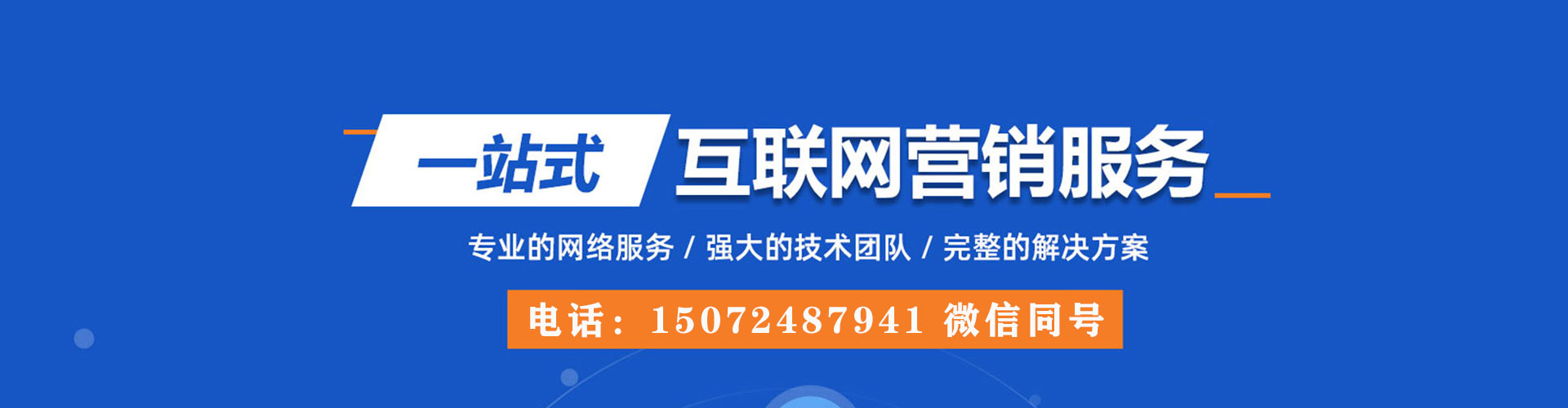 宏伟sem竞价